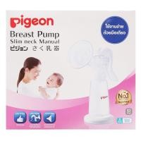 ราคา พีเจ้น เครื่องปั๊มน้ำนมแบบใช้มือ (4902508268264)