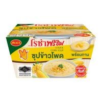 ราคา โรซ่า พร้อม ซุปข้าวโพด 200 ก. (8850511421403)
