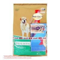 ราคา สมาร์ทฮาร์ท โกลด์ โฮลิสติก อาหารสุนัขสำเร็จรูปชนิดเม็ด สำหรับสุนัขโตทุกสายพันธุ์ อายุ 1 ปีขึ้นไป ขนาด 7.5 กก. (8850477802759)