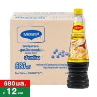 ราคา แม็กกี้ ซอสปรุงอาหารสูตรผัดกลมกล่อม เจ 680 มล. แพ็ค 12 (28850124065425)