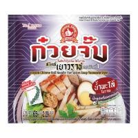 ราคา ตรามือที่1 ก๋วยจั๊บกึ่งสำเร็จรูป น้ำพะโล้โบราณ สไตล์เยาวราช 65 ก. (8850885610359)