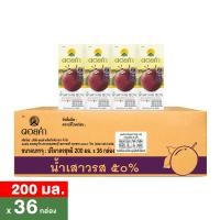 ราคา ดอยคำ น้ำเสาวรส 50% 200 มล. แพ็ค 36 (18850773110203)