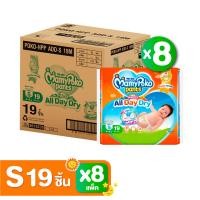 ราคา มามี่โพโค แพ้นท์ กางเกงผ้าอ้อม รุ่นแฮปปี้ ออลเดย์ดราย ขนาด S 19 ชิ้น x 8 แพ็ค (88851111417151)