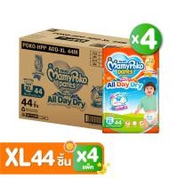 ราคา มามี่โพโค แพ้นท์ กางเกงผ้าอ้อม รุ่นแฮปปี้ ออลเดย์ดราย ขนาด XL 44 ชิ้น x 4 แพ็ค (48851111420429)