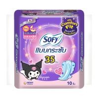 ราคา โซฟี แบบกระชับเดย์ไนท์ 35 ซม. 10 ชิ้น (8851111162284)