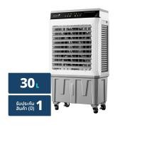 ราคา คูลพลัส พัดลมไอเย็น Double KOOL ความจุ 30 ล. รุ่น AC-801 สีขาว (8854336045752)