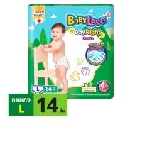 ราคา เบบี้เลิฟ กางเกงผ้าอ้อมเด็ก เดย์ไนท์แพ้นท์ ขนาด L 14 ชิ้น (8850709761236)