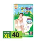 ราคา เบบี้เลิฟ กางเกงผ้าอ้อมเด็ก เดย์ไนท์แพ้นท์ จัมโบ้ ขนาด XL 40 ชิ้น (8850709761441)