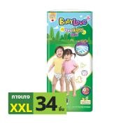 ราคา เบบี้เลิฟ กางเกงผ้าอ้อมเด็ก เดย์ไนท์แพ้นท์ จัมโบ้ ขนาด XXL 34 ชิ้น (8850709200421)