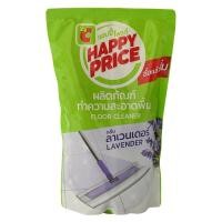 ราคา บิ๊กซี แฮปปี้ไพรซ์ ผลิตภัณฑ์ทำความสะอาดพื้น กลิ่นลาเวนเดอร์ 800 มล. (8858718731363)