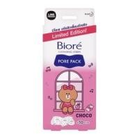ราคา บิโอเร แผ่นขจัดสิวเสี้ยน รุ่นพอร์แพ็ค 10 แผ่น (8851818010604)