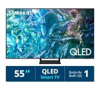 ราคา ซัมซุง QLED Q65D 4K Tizen OS สมาร์ททีวี รุ่น QA55Q65DA SMT ขนาด 55 นิ้ว (8806095388908)