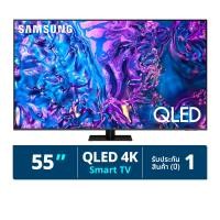 ราคา ซัมซุง QLED Q65D 4K Tizen OS สมาร์ททีวี รุ่น QA55Q70DA SMT ขนาด 55 นิ้ว (8806095429304)