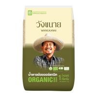 ราคา วังขนาย น้ำตาลอ้อยออร์แกนิค 1 กก. (8850456101507)