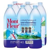 ราคา มองต์เฟลอ น้ำดื่มน้ำแร่ธรรมชาติ 1.5 ล. แพ็ค 6 (8851530133063)