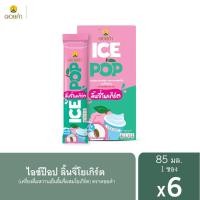 ราคา ดอยคำ ไอซ์ป๊อป ลิ้นจี่โยเกิร์ต 85 มล. แพ็ค 6 ชิ้น (8850773690128)