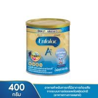 ราคา เอนฟาแล็ค เอพลัส แล็คโตฟรี นมผงสูตรพิเศษสำหรับทารก 400 ก. (8712045002469)