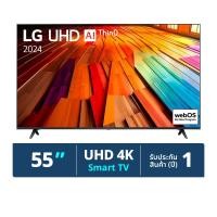 ราคา แอลจี สมาร์ททีวี Ultra HD 4K รุ่น 55UT8050PSB ขนาด 55 นิ้ว (รุ่นใหม่ ปี 2024) (8806096000076)