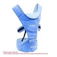 ราคา นูเบบ เป้อุ้มเด็ก 4อิน1 รุ่น GE0001 (8859424603265)