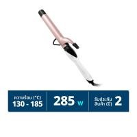 ราคา เลอซาช่า แกนม้วนผม รุ่น LS1650 285 วัตต์ สีชมพู (8858690037545)