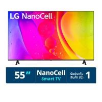ราคา แอลจี สมาร์ททีวี NanoCell 4K รุ่น 55NANO81TSA ขนาด 55 นิ้ว (รุ่นใหม่ ปี 2024) (8806096130032)