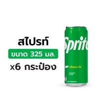 ราคา สไปรท์ น้ำอัดลม กลิ่นเลม่อน-ไลม์ 325 มล. x 5+1 ชิ้น (8851959632369)