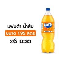 ราคา แฟนต้า น้ำอัดลม น้ำส้ม 1.95 ล. x 6 ชิ้น (8851959629161)