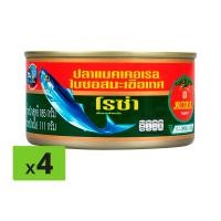 ราคา โรซ่า ปลาแมคเคอเรลในซอสมะเขือเทศ ฝาดึง 185 ก. x 4 ชิ้น (8850511124199)