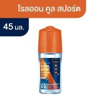 ราคา ทรอส คูลสปอร์ต โรลออน 45 มล. (8851989020631)