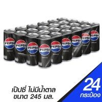 ราคา เป๊ปซี่ แมกซ์ เครื่องดื่มอัดลม แบบกระป๋อง 245 มล. x 24 ชิ้น (8858998591169)