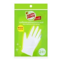 ราคา บิ๊กซี แฮปปี้ ไพรซ์ ถุงมือพลาสติกอเนกประสงค์ แพ็ค 24 ชิ้น (8850871959714)