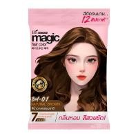 ราคา ไบโอวูเมนส์ เมจิคคัลเลอร์ครีม 60 มล. สีน้ำตาลธรรมชาติ (8855140004874)