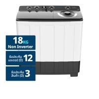 ราคา ไฮเซ่นส์ เครื่องซักผ้า 2 ถัง 18 กก. รุ่น WSRB1813UB สีดำ (6901101831125)