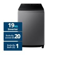 ราคา ซัมซุง เครื่องซักผ้าฝาบน รุ่น WA19CG6745BDST ขนาด 19 กก. สี Versailles Gray (8806095548012)