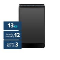 ราคา ไฮเซ่นส์ เครื่องซักผ้าฝาบน 13 กก. รุ่น WTJH1313UB สี Premium Black (6901101832061)