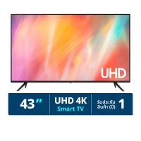 ราคา ซัมซุง UHD สมาร์ททีวี 4K 43 นิ้ว รุ่น AU7002 (2021) (8806092725782)
