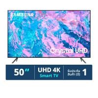 ราคา ซัมซุง ยูเอชดี ทีวี รุ่น UA50CU7100 SMT ขนาด 50 นิ้ว (8806094833942)