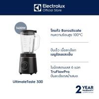 ราคา Electrolux E5TB1-710K เครื่องปั่นอเนกประสงค์ UltimateTaste 500 มอเตอร์1400 วัตต์ 1.75 ลิตร (โถแก้ว) สี Granite Black (14499018611)