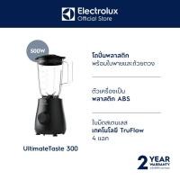 ราคา Electrolux เครื่องปั่นน้ำผลไม้ ความเร็ว 2 ระดับ กำลังไฟ 500 วัตต์ UltimateTaste 300 รุ่น E3TB1-210K (17613389256)