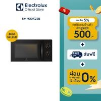 ราคา Electrolux เตาอบไมโครเวฟ ความจุ 20 ลิตร UltimateTaste 300 รุ่น EMM20K22B สีดำ (20643271169)