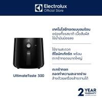 ราคา Electrolux หม้อทอดไร้น้ำมัน ความจุ 5 ลิตร UltimateTaste 300 รุ่น E3AF1-200B (25184418616)