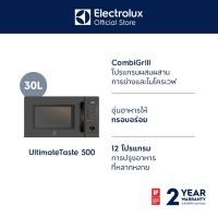 ราคา Electrolux เตาอบไมโครเวฟพร้อมระบบย่าง ความจุ 30 ลิตร UltimateTaste 500 รุ่น EMG30D22BM สีดำ (18658032411)