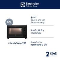 ราคา Electrolux เตาอบไฟฟ้าชนิดตั้งโต๊ะ แบบ 4-in-1 ความจุ 40 ลิตร UltimateTaste 700 รุ่น EOT4022XFG (16616882311)