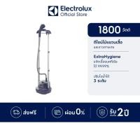 ราคา Electrolux เตารีดถนอมผ้าไอน้ำ กำลังไฟ 1800 วัตต์ UltimateCare 300 รุ่น E3GS1-13MN (20427259105)