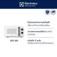 ราคา Electrolux เตาอบไมโครเวฟ ความจุ 20 ลิตร รุ่น EMM20K26W (46761821546)