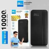 ราคา BLL BLL5510 พาวเวอร์แบงค์ 10,000 mAh (สีดำ) (57007)