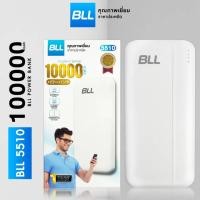 ราคา BLL BLL5510 พาวเวอร์แบงค์ 10,000 mAh (สีขาว) (57002)