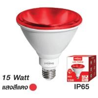 ราคา SHINING FT-SED-P38-003 LED PAR38 IP65 15 วัตต์ แสงสีแดง (57533)