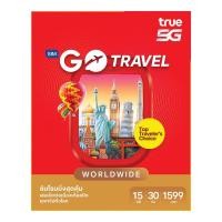 ราคา TRUE GO Travel SIM (Worldwide) 1,599 (3000106115)