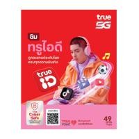 ราคา TrueMove H ซิมทรูไอดี ซิมเติมเงิน (ลงทะเบียนภายใน 30 วัน นับจากวันสั่งซื้อ) (3000098016)